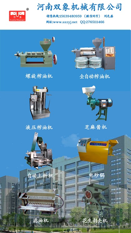 雙象榨油機(jī)新聞插入圖片 - 副本.jpg
